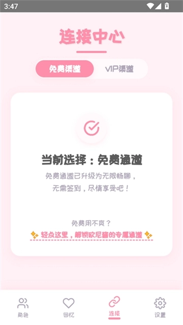 PiuPiu酱安卓免费版(1)