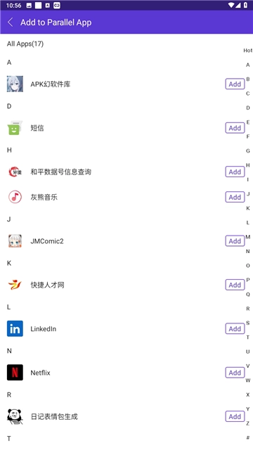 ParallelApp双开软件安卓最新版图2