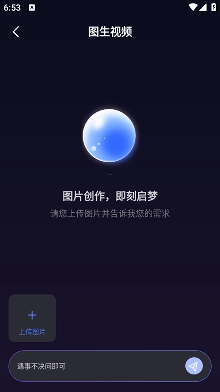 AI一键视频成片免费安装安卓版