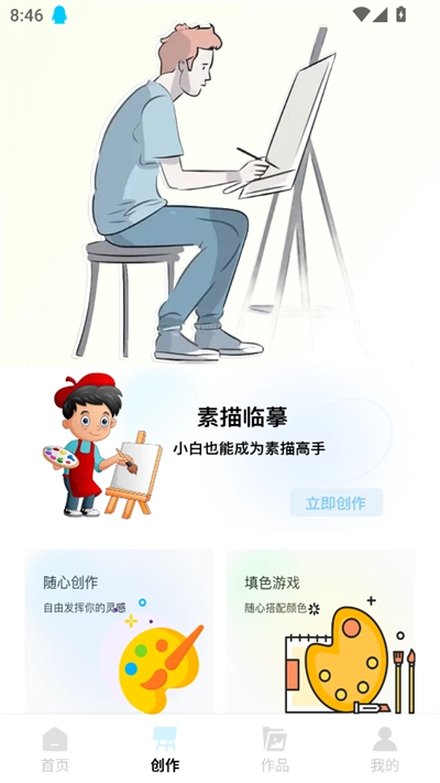 AR素描大师2025最新版(3)