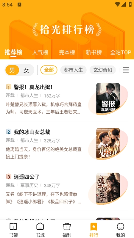 拾光小说免费阅读安装