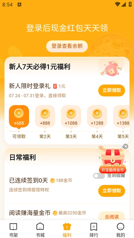 拾光小说免费阅读安装