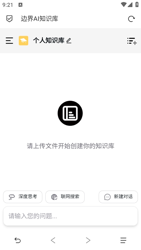 边界AIchat安装最新版(3)