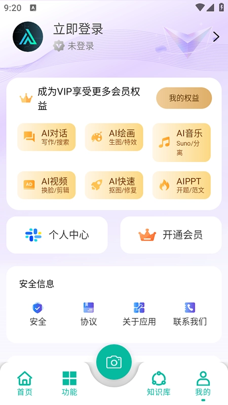 边界AIchat安装最新版(4)