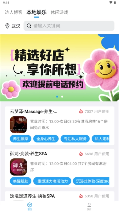 小雷达Ruida最新版(2)