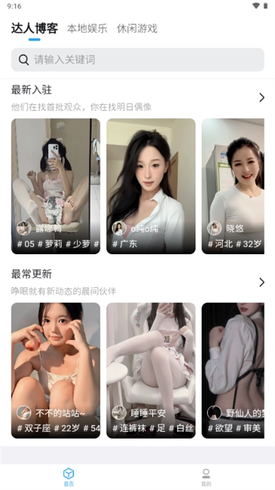 小雷达Ruida最新版(4)