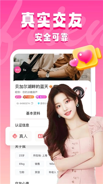 同城约见2025最新版(3)