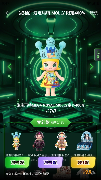 集造盲盒2025最新版(2)