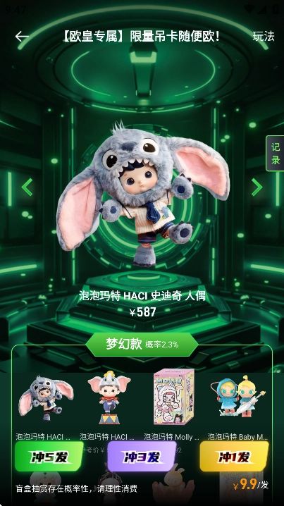 集造盲盒2025最新版(3)