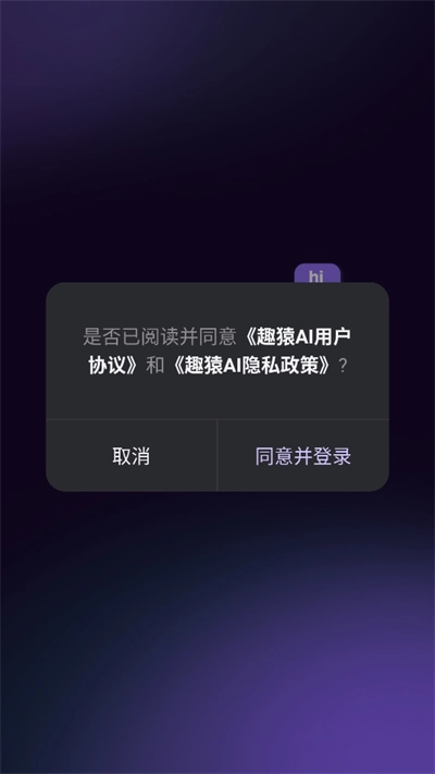 趣猿AI软件最新版(1)