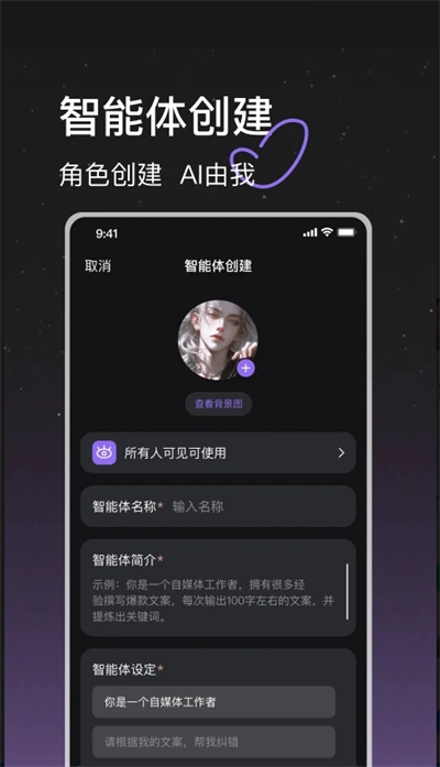 趣猿AI软件最新版(3)