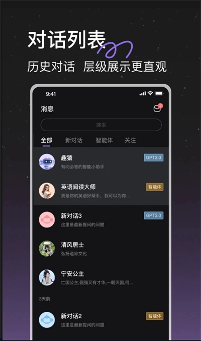 趣猿AI软件最新版(5)