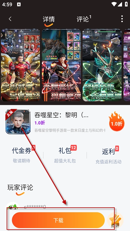 繁花手游app官方下载安装最新版