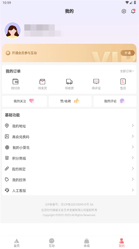 时代峰峻Fanclub正版图4