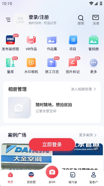 小红屋全景相机app官方版