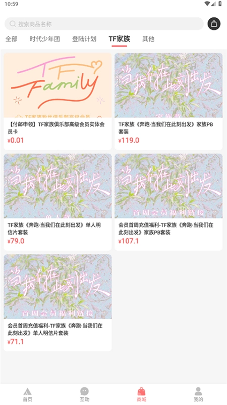 时代峰峻Fanclub正版图3