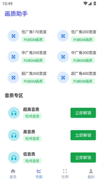 星光画质助手2025