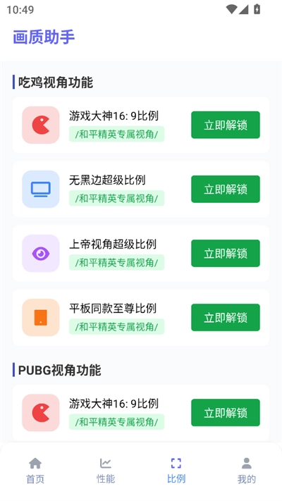 星光画质助手2025