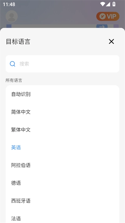 DeePAI随身翻译王最新版