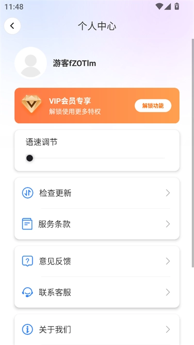 DeePAI随身翻译王最新版