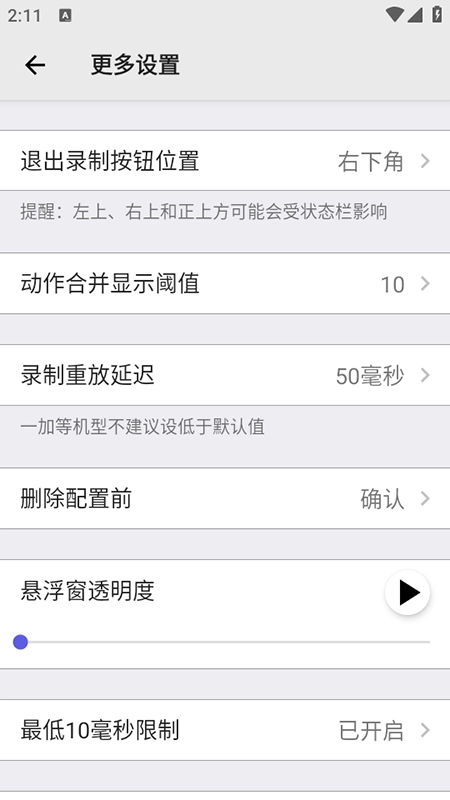 点击助手免费版图2