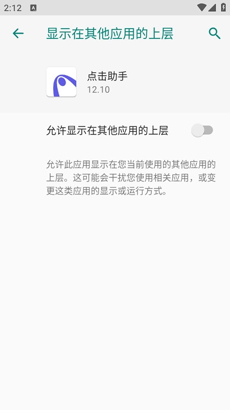 点击助手免费版图4