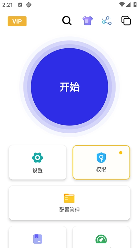 北然连点器免费安装2025最新版图1