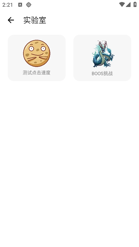 北然连点器免费安装2025最新版图3