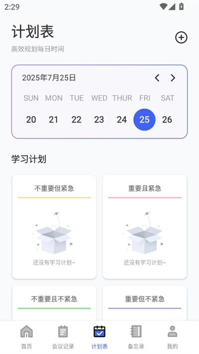 百佳会会议投屏最新版图5