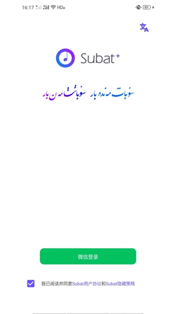 Subat2025安卓版图3