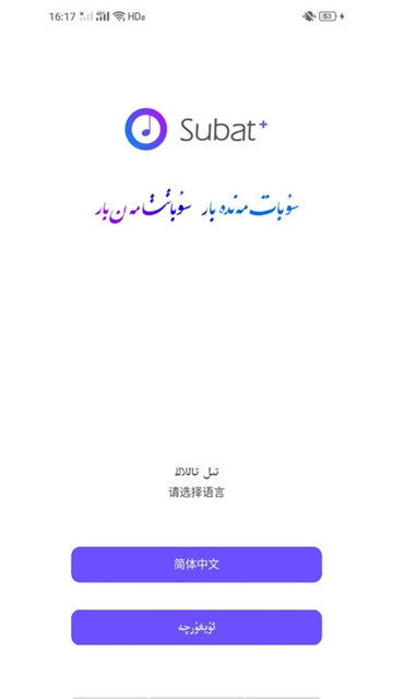 Subat2025安卓版图4