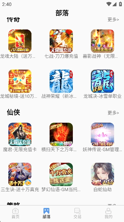 千游游戏盒最新版图2