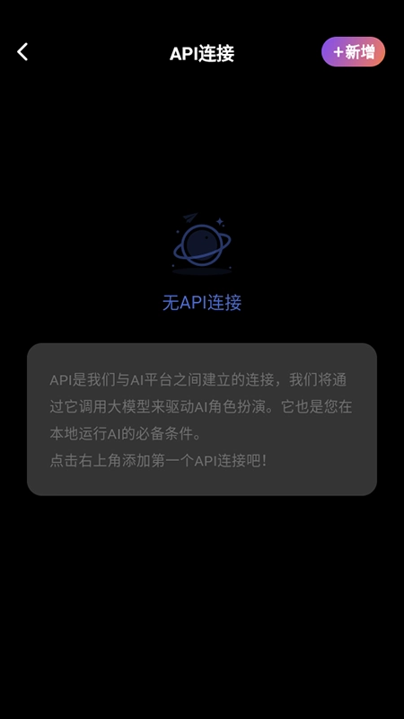 TavoAI酒馆聊天软件2025最新版图2
