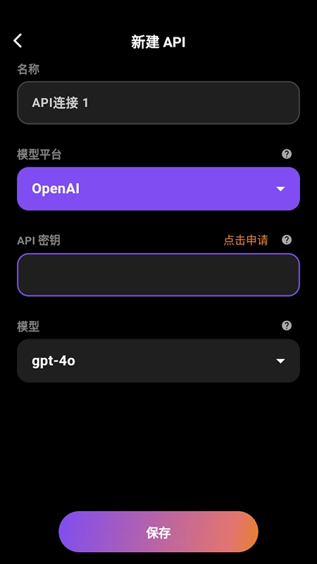 TavoAI酒馆聊天软件2025最新版图3
