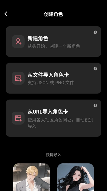 TavoAI酒馆聊天软件2025最新版图4