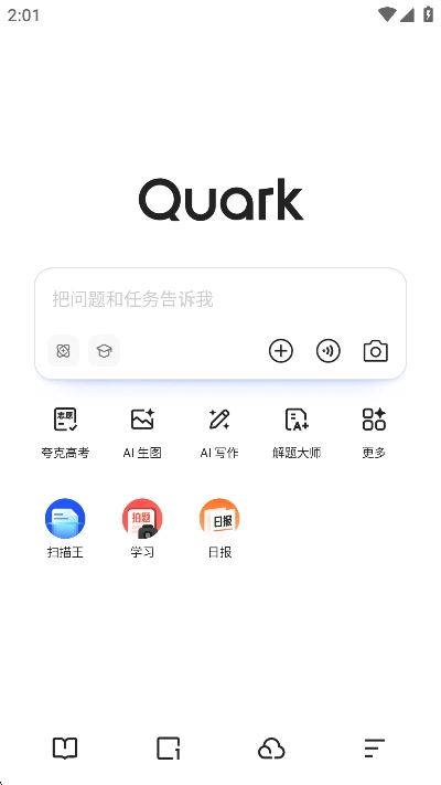 夸克瀏覽器最新版截圖0