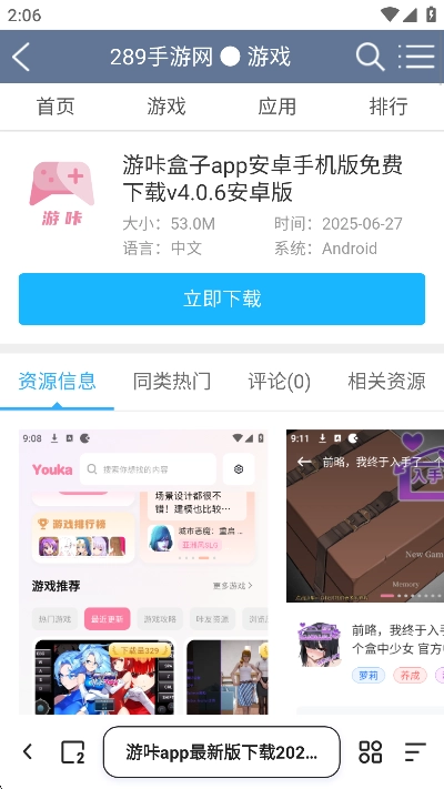 夸克瀏覽器最新版截圖4