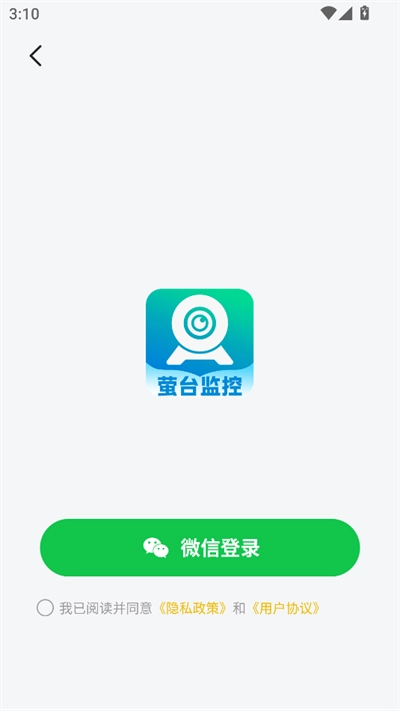 萤台云监控2025最新版图2