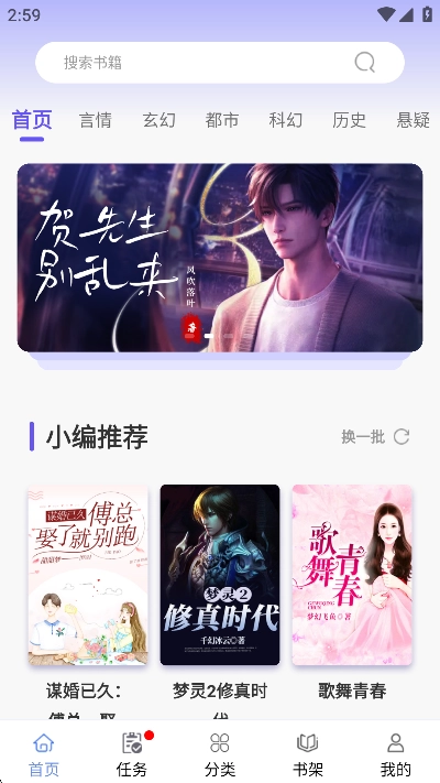 抖阅免费小说app