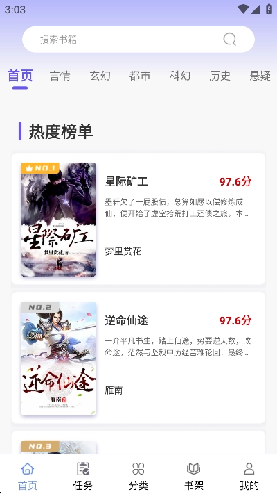 抖阅免费小说app