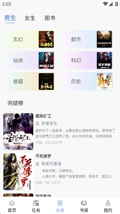 抖阅免费小说app