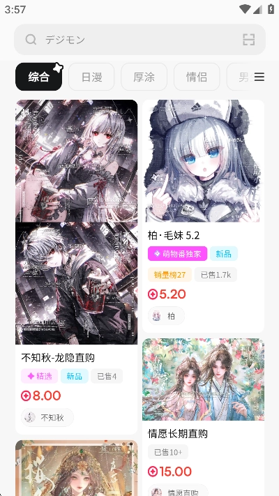 萌物番app官方版线上扭蛋软件