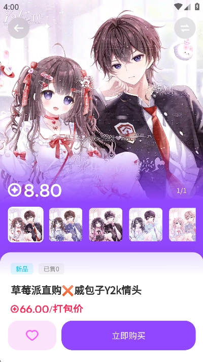 萌物番app官方版线上扭蛋软件