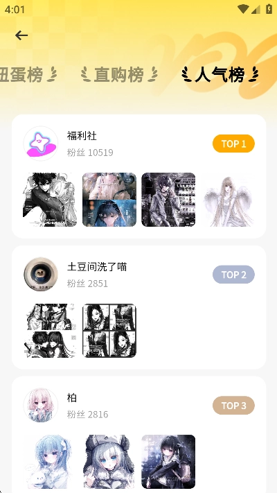 萌物番app官方版线上扭蛋软件