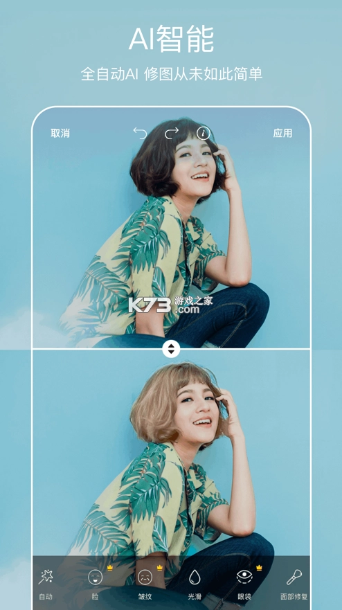 Picsart美易全能编辑器2025最新版图1