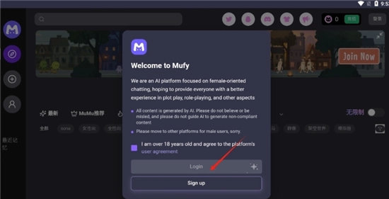 mufyai2025安卓免费版图1