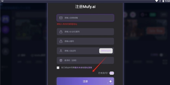 mufyai2025安卓免费版图2