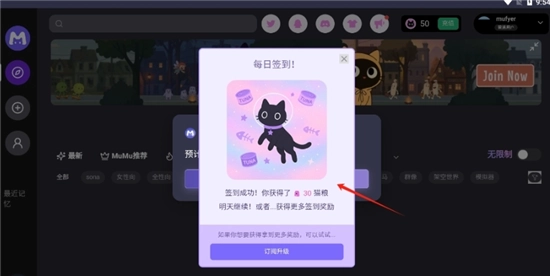 mufyai2025安卓免费版图3