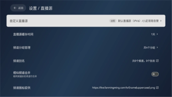 云电视Pro2025最新版图5