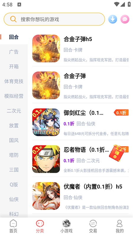 繁花手游app官方安装